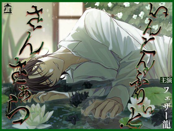 |いんこんぷりぃと・さんさぁら❤近親相姦【Miserable Melancholy】