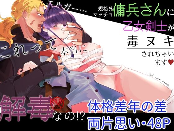 |エルガー…これって本当に解毒なの！？❤クンニ【RYK公理系】