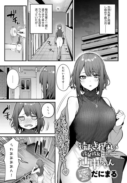 だにまる|この恋に気づいて（単話）❤単話【】