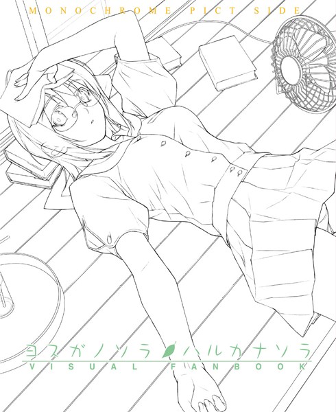 橋本タカシ|ヨスガノソラ＆ハルカナソラ ビジュアルファンブック❤単行本【】