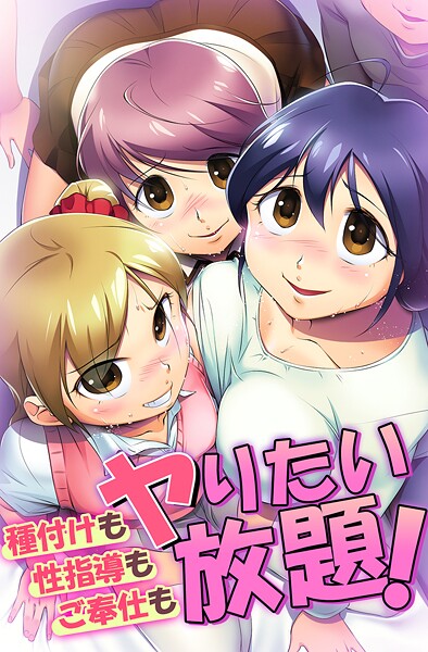 豹一兎|種付けも性指導もご奉仕もヤりたい放題！❤フルカラー【】