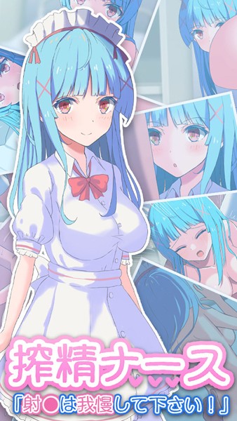 おおかみの休日|搾精ナース「射●は我慢してください！」❤単行本【】