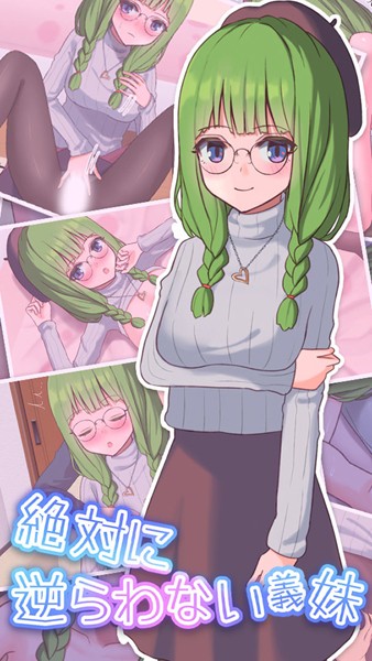 おおかみの休日|絶対に逆らわない義妹❤単行本【】