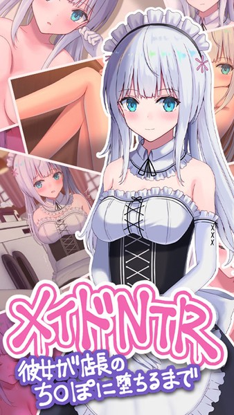 おおかみの休日|メイドNTR〜彼女が店長のち●ぽに堕ちるまで〜❤単行本【】