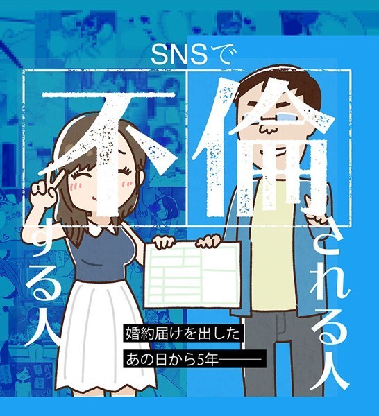 よい子ブックス|SNSで不倫する人される人❤単行本【】