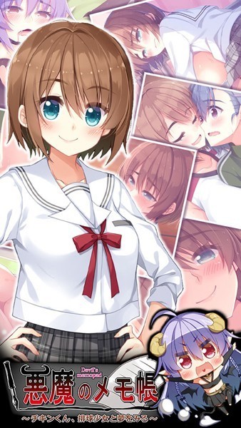 20＋1|悪魔のメモ帳 〜チキンくん、排球少女と夢をみる〜❤単行本【】