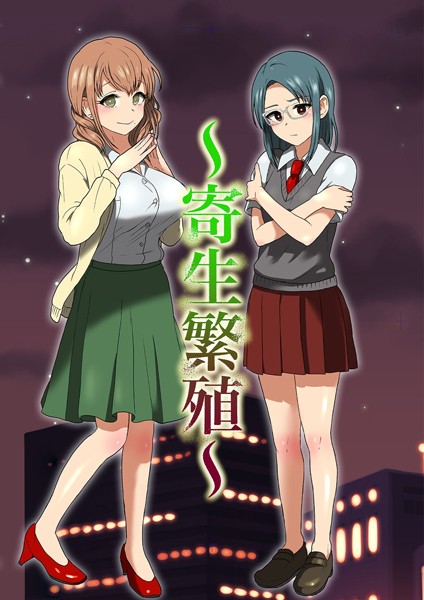 キツネコパンダヌキ|寄生繁殖（単話）❤単話【】