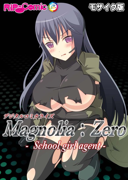 BENETTY|Magnolia:Zero -Schoolgirl agent- デジタルコミカライズ モザイク版❤単行本【】