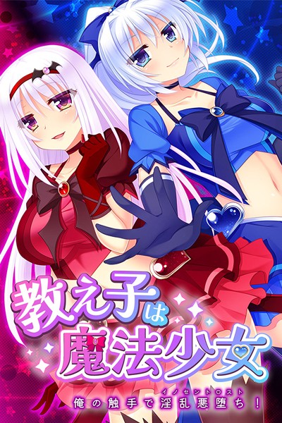 大人のSEXY絵本|教え子は魔法少女❤単行本【】