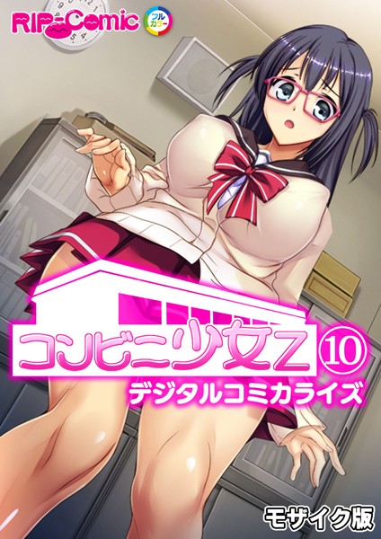 BENETTY|コンビニ少女Z デジタルコミカライズ【タテヨミ】 モザイク版❤単話【】