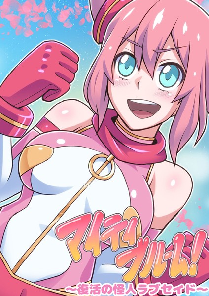 ALLOWS|マイティブルーム❤単行本【】