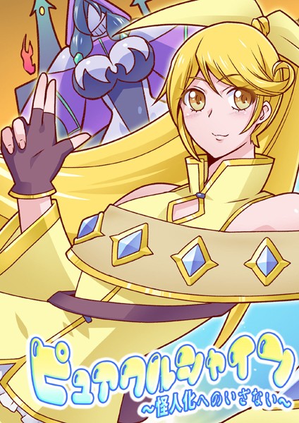 ALLOWS|ピュアクル❤単行本【】