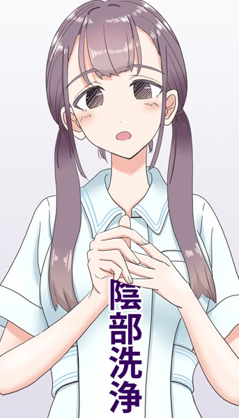 マンボー|陰部洗浄暴発（単話）❤単話【】