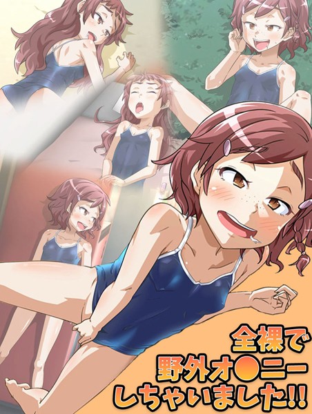 華屋|全裸で野外オ●ニーしちゃいました！！❤単行本【】