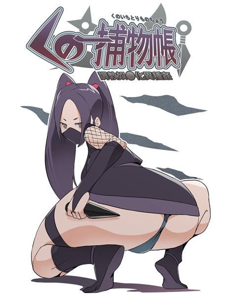 とんとろ亭|くの一捕物帳❤単行本【】