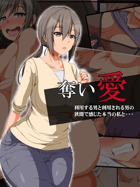 無灯蛍|奪い愛❤単行本【】