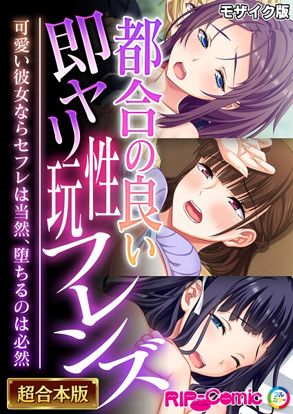 BENETTY|超合本シリーズ モザイク版❤単行本【】