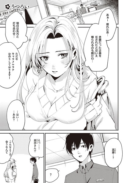 大箕すず|うつろい（単話）❤単話【】