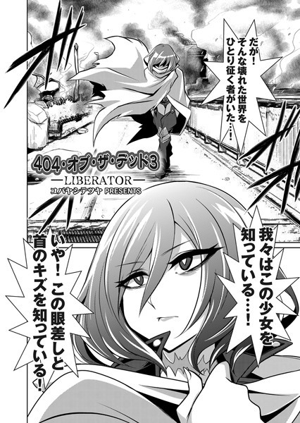 コバヤシテツヤ|ZOMBITCH（単話）❤単話【】