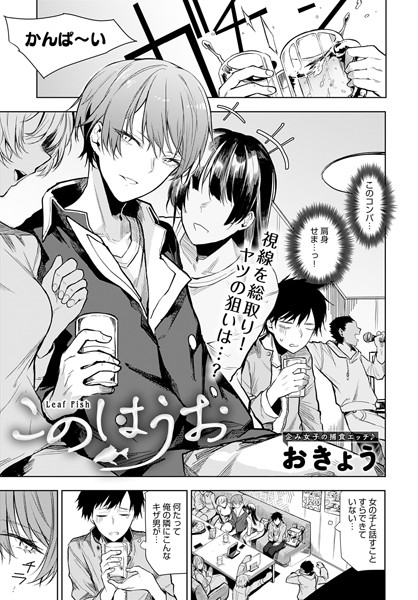 おきょう|このはうお（単話）❤単話【】