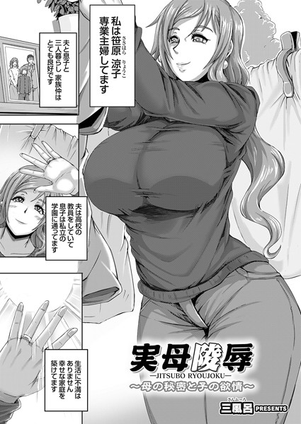 三風呂|実母陵●（単話）❤単話【】