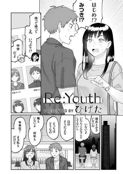 ひげた|Re:Youth（単話）❤単話【】