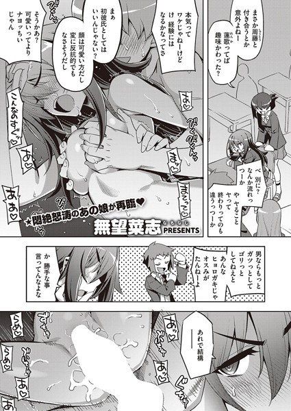 無望菜志|話が違うッ（単話）❤単話【】