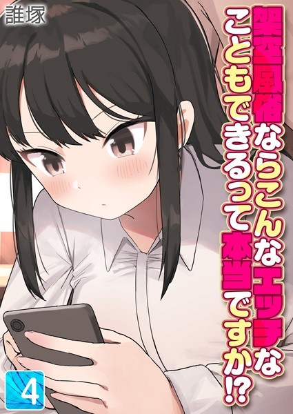 誰塚|架空風俗ならこんなエッチなこともできるって本当ですか！？（単話）❤単話【】