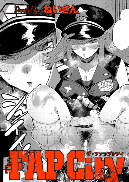 ねいさん|The FAP City（単話）❤単話【】