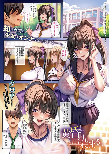 クロウ|黄昏に染まる。（単話）❤単話【】