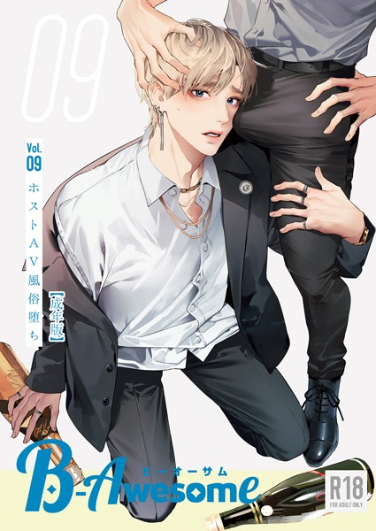暁あまま|B-Awesome（ビーオーサム） Vol.09 ホストAV風俗堕ち【成年版】❤単行本【】