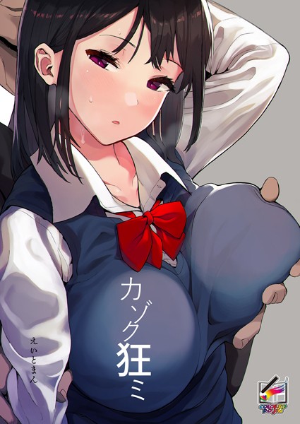 えいとまん|カゾク狂ミ【フルカラー版】（単話）❤ファンタジー【】