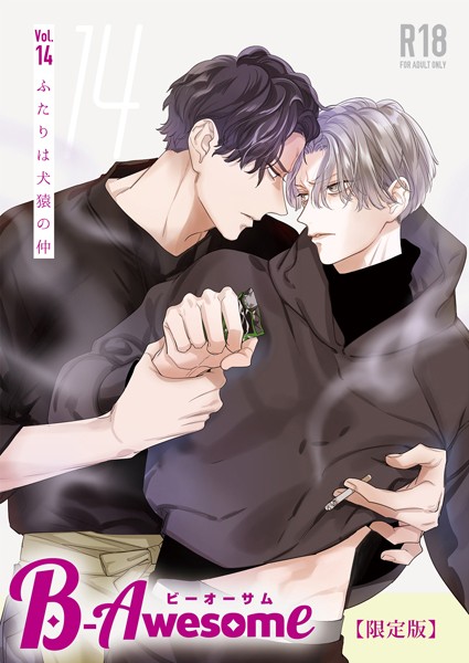 羽純ハナ|B-Awesome（ビーオーサム）【成年版】【限定版】❤単行本【】