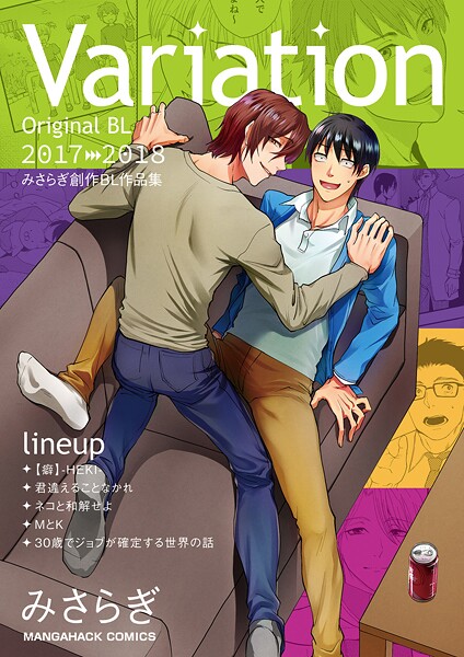 みさらぎ|Variation❤単行本【】