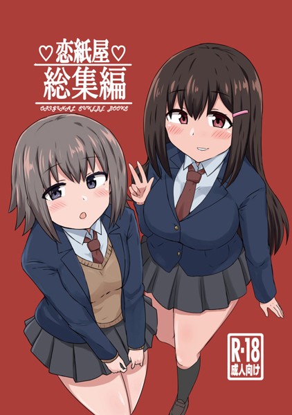 千氏夜|恋紙屋総集編❤単行本【】