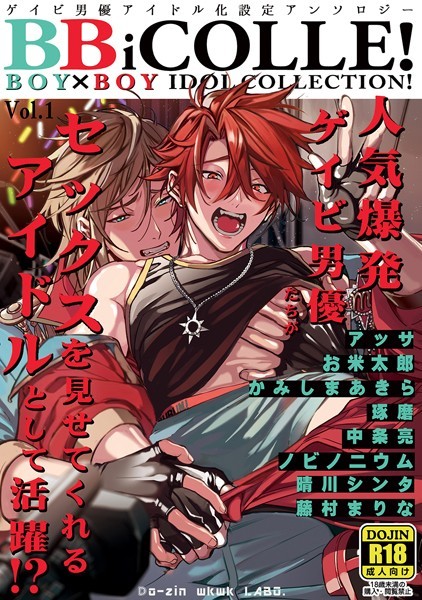 アッサ|BOY×BOY IDOL COLLECTION！【白抜き大サービス特価版】❤アイドル・芸能人【】