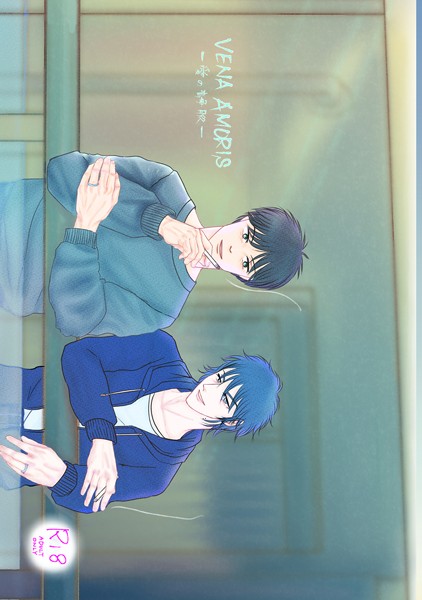 川中めぐ|Vena Amoris（単話）❤単話【】