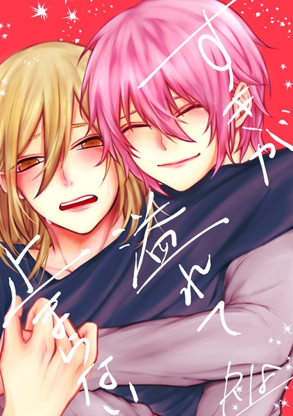 もか|すきが溢れて止まらない（単話）❤恋愛【】