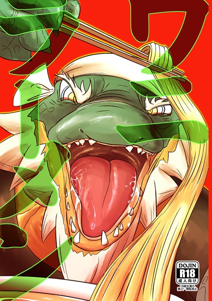 打開策|ワニラーメン（単話）❤単話【】