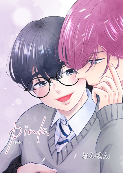 おんせん|pink.（単話）❤単話【】