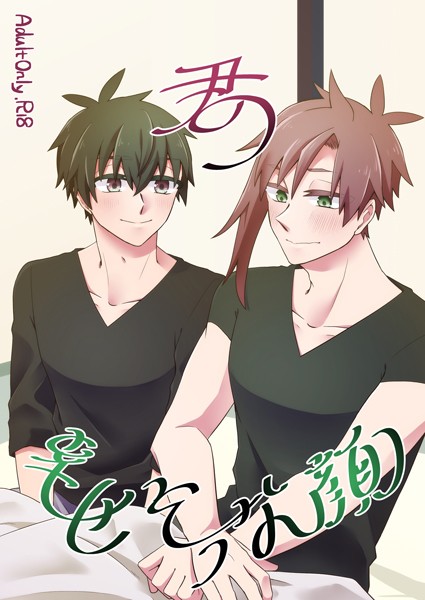 ささかず|君の幸せそうな顔（単話）❤学園もの【】