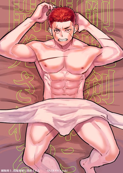 麻川由貴|剛腕剣士、闇魔術師に開発される（単話）❤単話【】