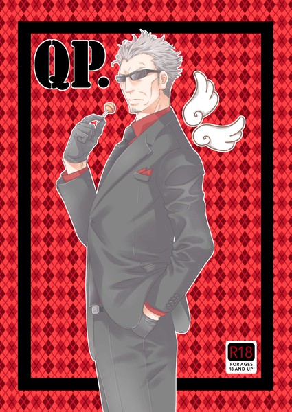 霧嶋珠生|QP.（単話）❤ファンタジー【】