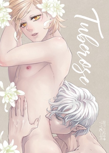 金田ガイ太|おたわむれ☆マイロード！（単話）❤ギャグ・コメディ【】