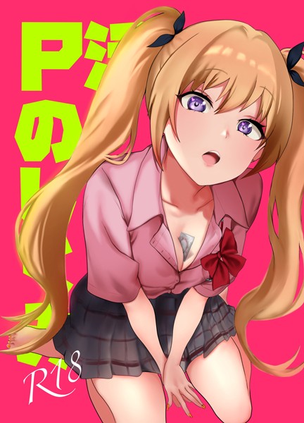 猫田始愛|P活のしくみ（単話）❤単話【】