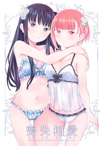 名宵|喪失相愛❤ホラー【】