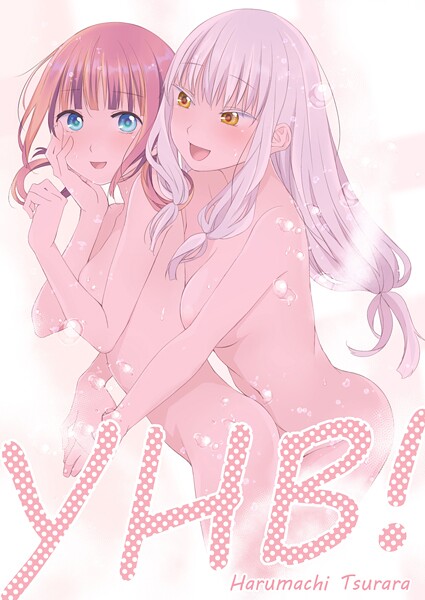 名宵|YHB！❤ギャグ・コメディ【】