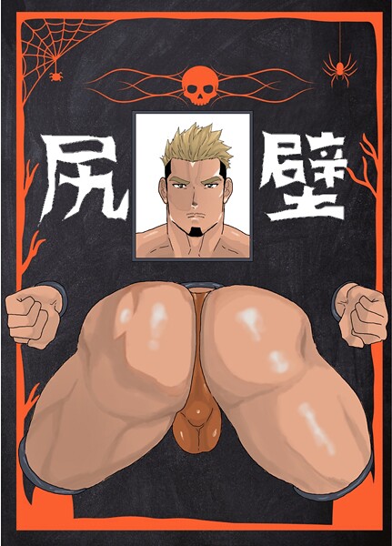 碇夕|壁尻（単話）❤単話【】