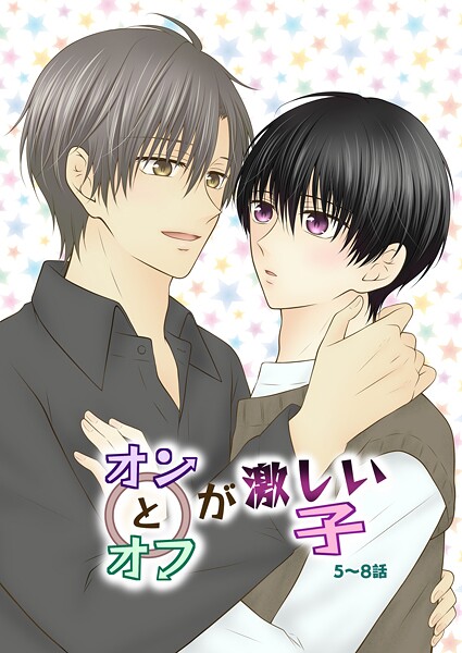 ただの多田野|オンとオフが激しい子（単話）❤単話【】