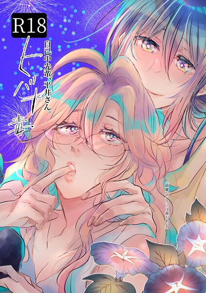 うん仔|自己中先輩、平井さん。❤単行本【】